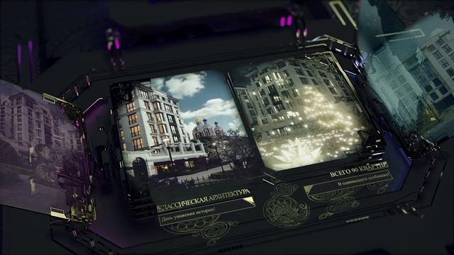 Реклама Будущего - Жилой Комплекс | Создадим любое видео для ваших задач.