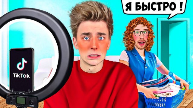 НЕЛОВКИЕ СИТУАЦИИ с РОДИТЕЛЯМИ !   А4