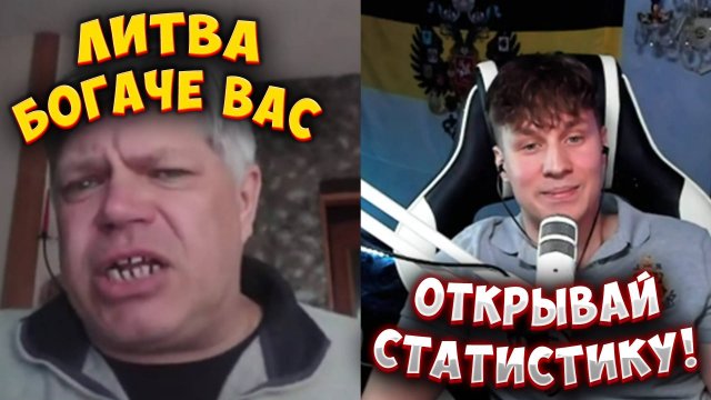 ЛИТОВЕЦ НЕ СМОГ ПЕРЕСПОРИТЬ БЛОГЕРА!