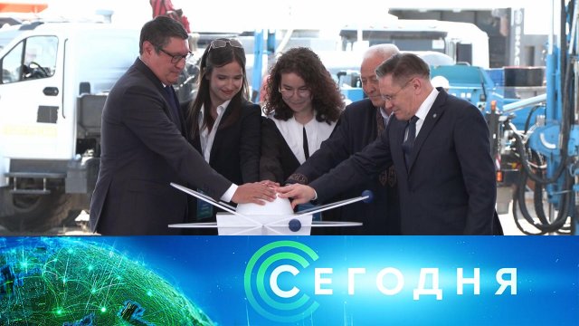 «Сегодня»: 8 августа 2025 года. 16:00 | Выпуск новостей | Новости НТВ