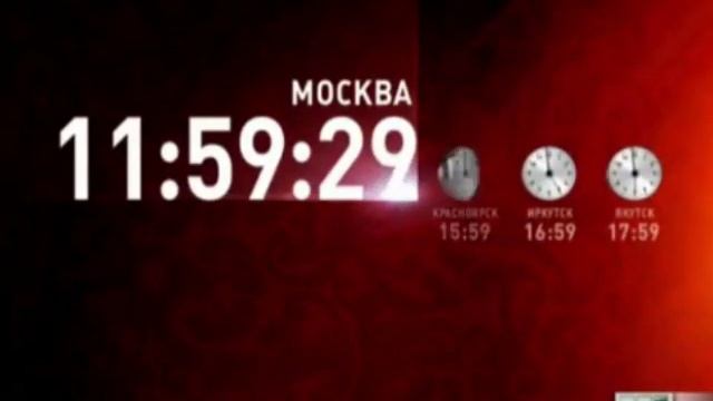 Часы, РБК 2011-2012 (новогодние), склейка