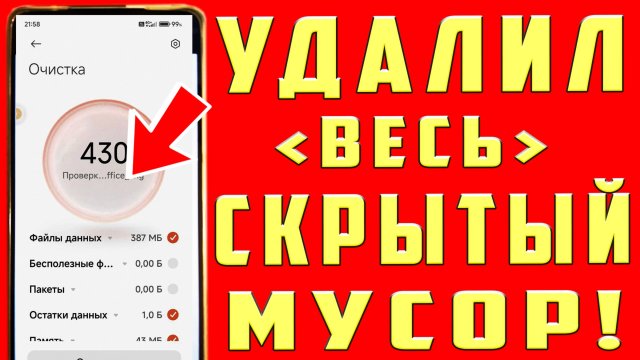Как ОСВОБОДИТЬ ПАМЯТЬ ТЕЛЕФОНА, МГНОВЕННАЯ ОЧИСТКА ПАМЯТИ ТЕЛЕФОНА, КАК ОЧИСТИТЬ ПАМЯТЬ АНДРОИД?