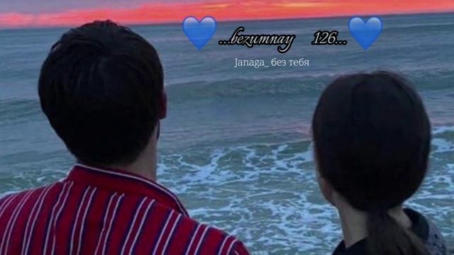 Janaga_песня без тебя 🕊😌~ её ищют все🖇👌