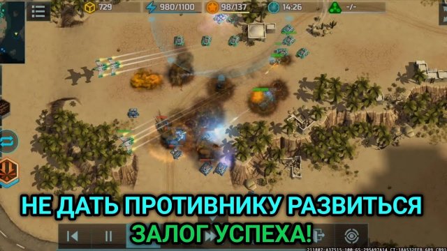 Агрессивный раш против перекача! Art of War 3