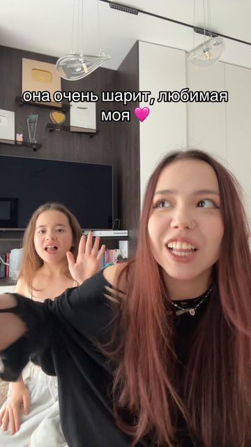 моя 💗