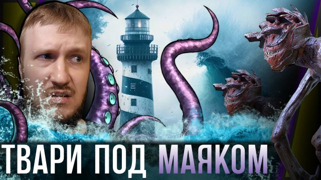 МАЯК С ЖУТКИМИ ЖИЛЬЦАМИ || REAL STORIES FROM THE GRAVE