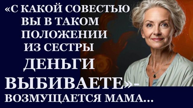 Истории из  жизни: Мать сказала что его любимая нашла более богатого мужчину и Аудио рассказы