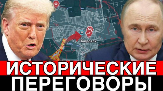 Битва за Украину! Переговоры Путина и Трампа! Дульский сводка 10.08.2025