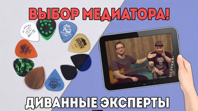 Медиаторы. В чем отличия и как выбрать? Отвечают диванные эксперты