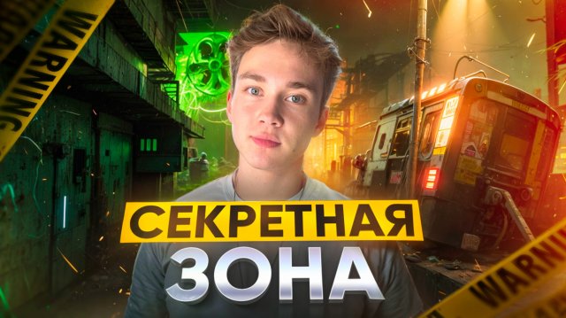 Попал на СЕКРЕТНУЮ фабрику!