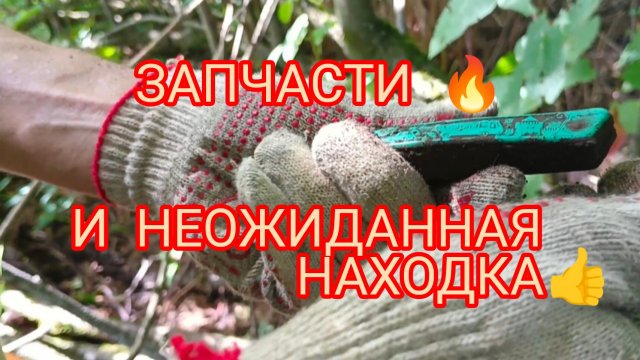 ХОРОШИЙ ВЫЕЗД!! И НЕОЖИДАННАЯ НАХОДКА 👍