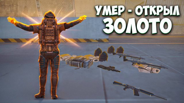 УМЕР - ОТКРЫЛ ЗОЛОТОЕ ОРУЖИЕ И ИГРАЮ С НИМ В СОЛО НА 7 КАРТЕ МЕТРО РОЯЛЬ / METRO ROYALE PUBG MOBILE