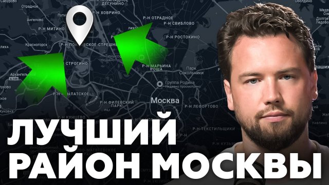 Самый недооцененный район Москвы! Скоро все москвичи будут мечтать тут жить / Разбор района Тушино
