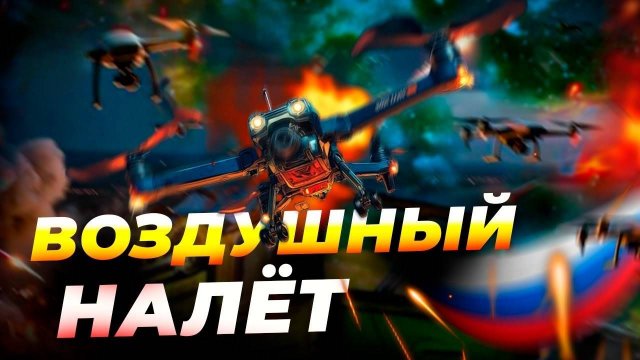 Атака дронов в Миллерово 🚨 ЧС и разрушения 🏚️