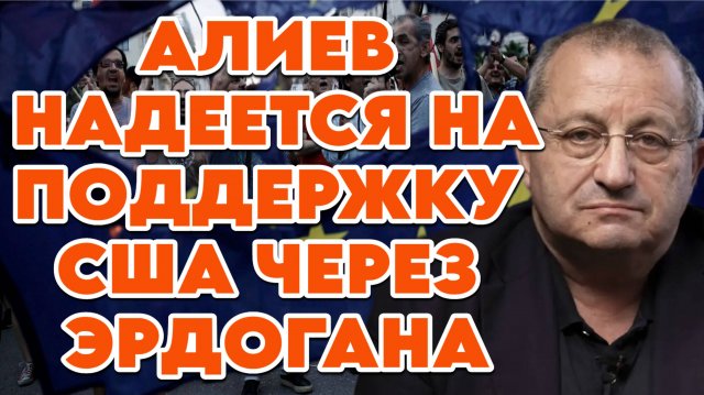 Яков Кедми о конфронтации Азербайджана с Россией, военной активности Эстонии, роли идеологии