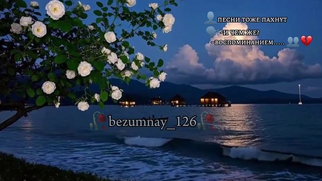 Турецкая милодия🥀❤ по душе👌🗣️ лищню Дума тути автоматически) 🤙саро взоимно