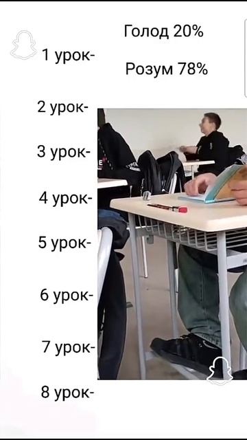 Рил в школе: