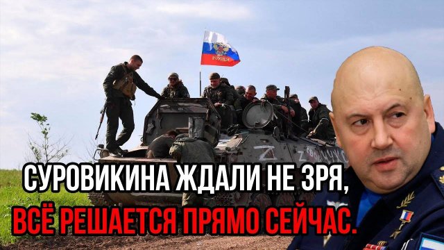 Долгожданный приказ Белоусова: Конец войны - Суровикина ждали не зря, всё решается прямо сейчас.