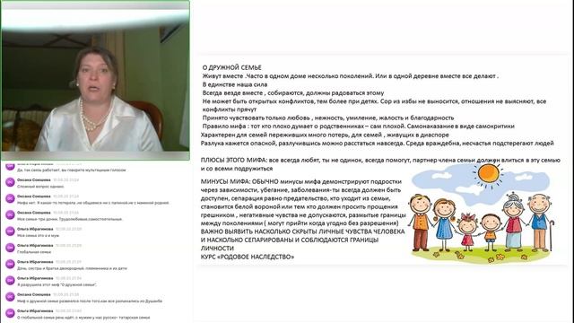 МИФЫ семьи и рода