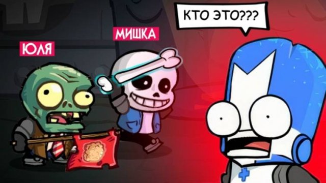 НОВЫЙ Castle Crashers - САНС и ЗОМБИ из ПВЗ появились в игре!