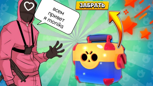 Moniks Вернулся Всем Привет