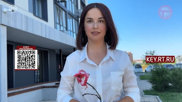 «Ростелеком» оснащает жилые дома города сервисом «Ростелеком Ключ»