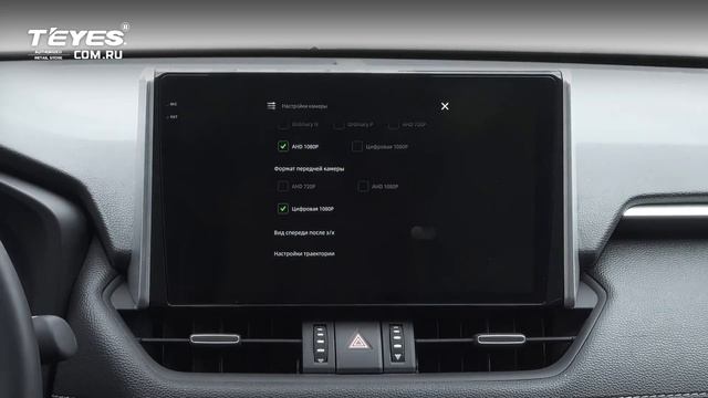 Как поменять формат камеры на TEYES CC4 PRO