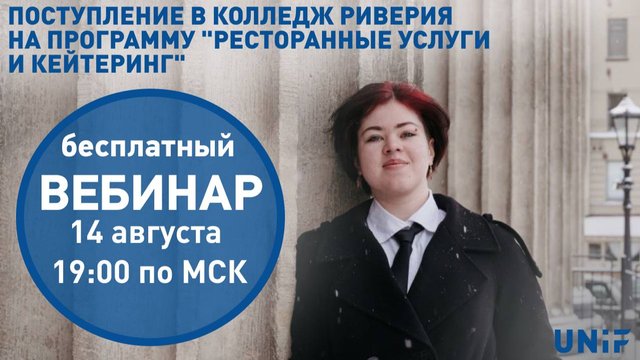 Учеба в Финляндии | Поступление на повара в колледж Riveria