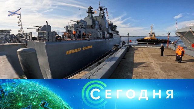 «Сегодня»: 11 августа 2025 года. 13:00 | Выпуск новостей | Новости НТВ