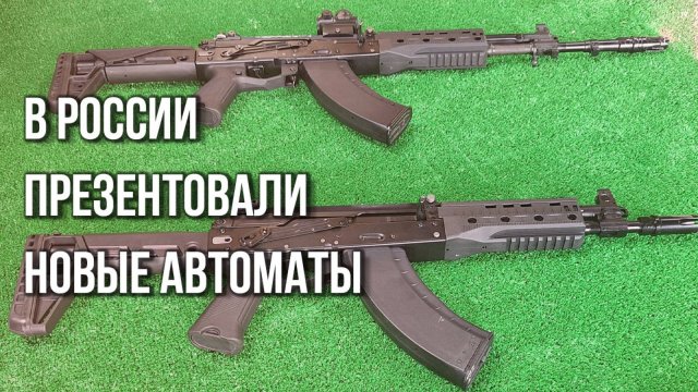 В концерне «Калашников» показали новейшие автоматы АК-15 и пулемёт РПЛ-7. Посмотрите!
