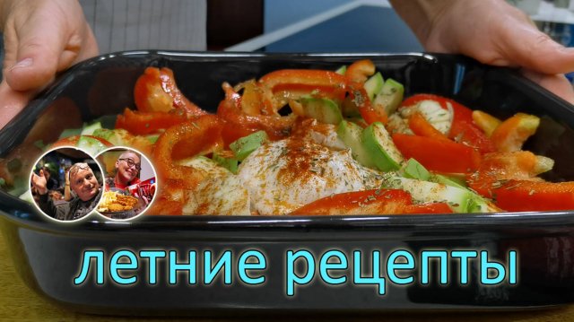Готовим пока идут баклажаны, перцы и кабачки. Три рецепта, которым нет равных по простоте и вкусу!