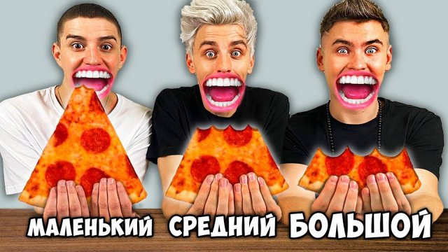 БОЛЬШОЙ, СРЕДНИЙ или МАЛЕНЬКИЙ УКУС ЧЕЛЛЕНДЖ !  А4
