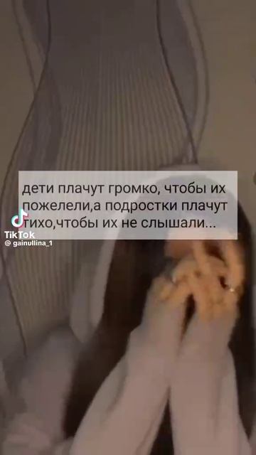 анастейша