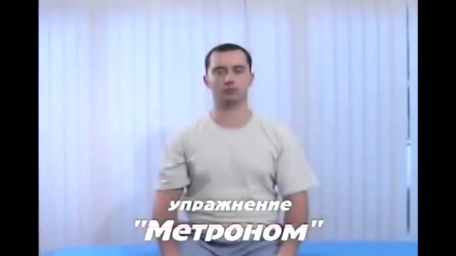 Гимнастика для шеи доктора А.Ю. Шишонина (без музыки).