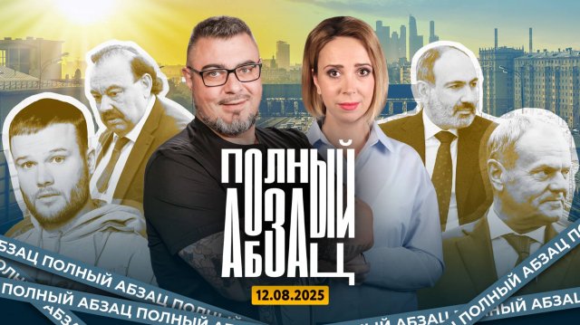 Макс Корж оскандалился, Гудков* отчитал Трампа, Пашинян переметнулся