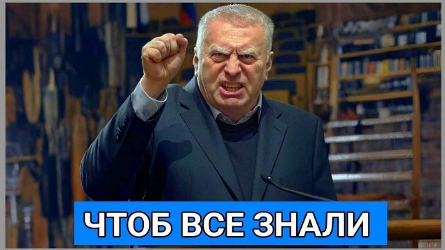 Жириновский предвидел, чем закончится встреча Путина и Трампа: что он сказал.