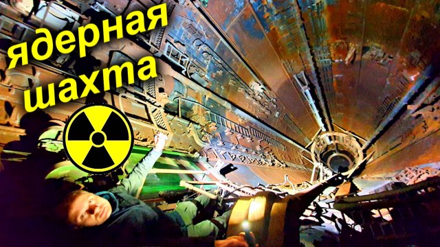 ✅Нашли ЯДЕРНУЮ ракетную установку на космодроме Байконур ☢☢☢🚀 Стартовая шахта глубиной 40 метров