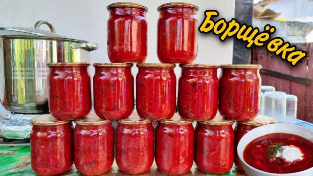 ЗАПРАВКА ДЛЯ БОРЩА на зиму! Без стерилизации! БОРЩ ЗИМОЙ за 15 минут! Каждый год ТОЛЬКО ТАК!