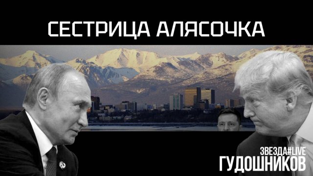 Сестрица Алясочка