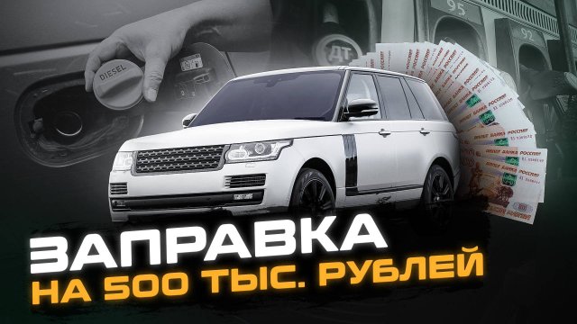 Залили БЕНЗИН вместо ДИЗЕЛЯ - Кто виноват и какие ПОСЛЕДСТВИЯ для двигателя? | Сервис Land Rover