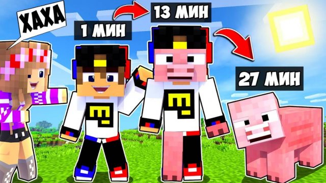 Майнкрафт но мы НЕ ПЕРЕСТАЁМ СТАНОВИТЬСЯ ЖИВОТНЫМИ в МАЙНКРАФТ НУБ И ПРО ТРОЛЛИНГ MINECRAFT Евгенбро