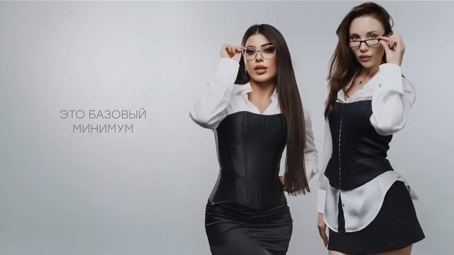 SABI, MIA BOYKA - Базовый минимум