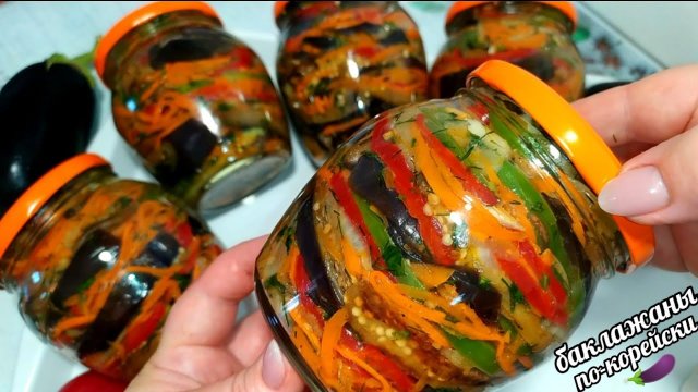 30 Банок Улетают за Зиму!Рецепт Бомба БАКЛАЖАНЫ ПО-КОРЕЙСКИ НА ЗИМУ!