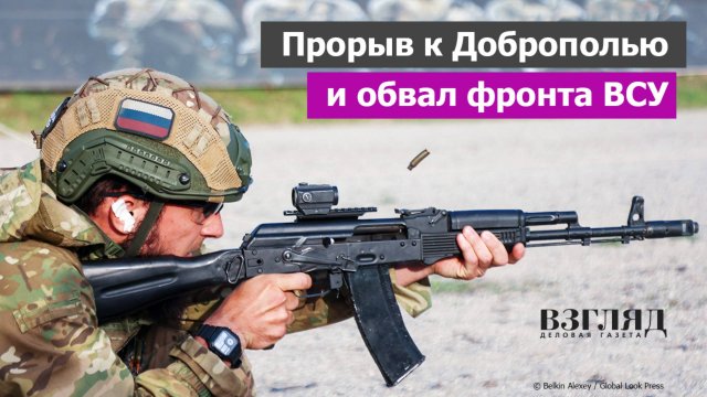 Крупный успех в Донбассе. Паника неонацистов. Идеальный фон для переговоров Путина и Трампа