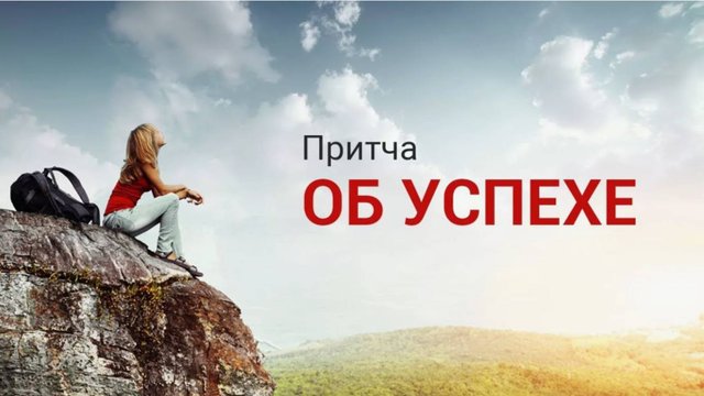 Притчи Меняющие Жизнь! Лучшие Притчи о МЕЧТЕ!