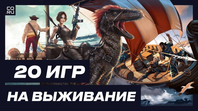 ЛУЧШИЕ ИГРЫ ПОХОЖИЕ НА RUST - 20 штук от отца геймера