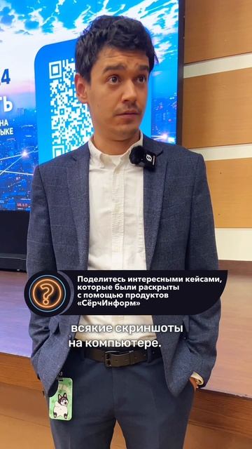 Как защитить бизнес от внутренних угроз?