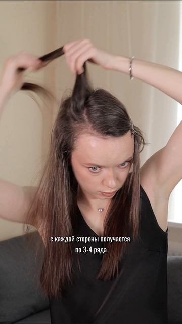 объем на тонкие мягкие волосы ♥️ #прически #волосы #бьюти