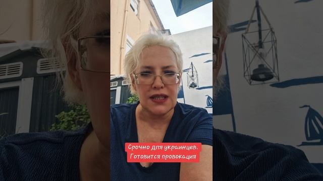 Срочное обращение к украинцам!