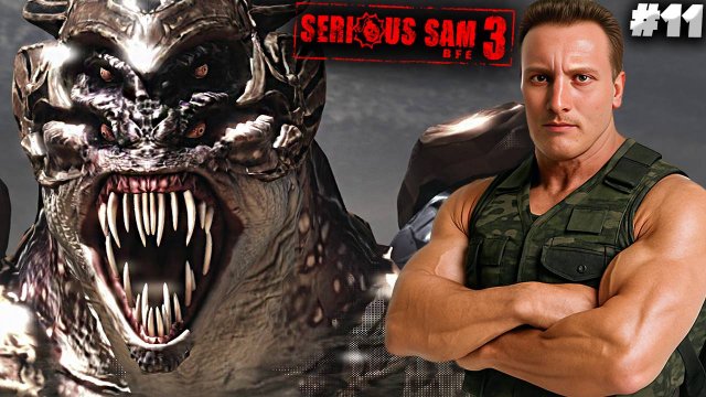 ФИНАЛ ► SERIOUS SAM 3 BFE ► #11